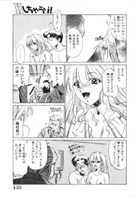 [Sada Ko-ji] H Shichau zo!