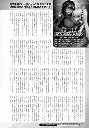 2D Dream Magazine 2016-08 Vol. 89