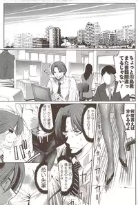 COMIC Men's Young Special IKAZUCHI Vol. 12 [2009-12]