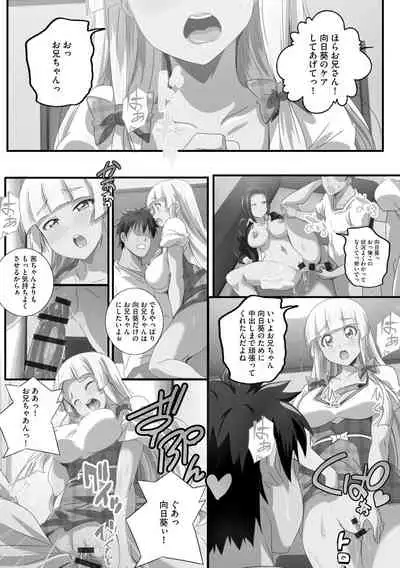 Kyonyuu JK ni Seichou Shita Imouto to Icha Ero Haramase Seikatsu