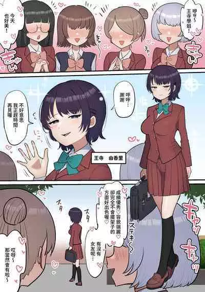 [Fence 14] Futanari Joshi wa Yuka Ona Yametai [Chinese] [DL]