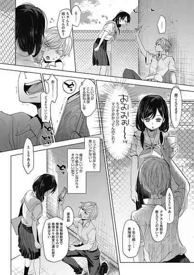 [Anthology] LQ -Little Queen- Vol. 38 [Digital]