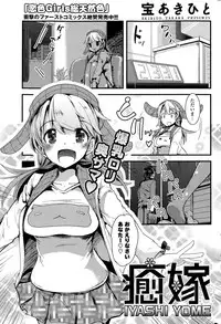 COMIC Potpourri Club 2015-04