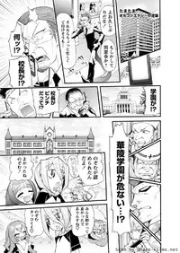 Karyou Sakuragumi Etsu 2011-01