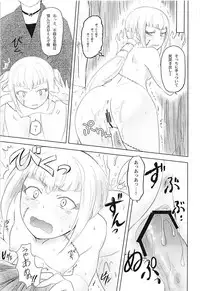 (SPARK8) [Koharumachi (Sawasaki)] Ame ni mo Makezu (Ao no Exorcist)