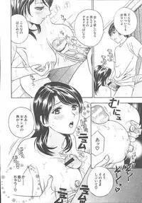 COMIC MUJIN 2003-11