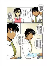 [Gamushara! (Nakata Shunpei)] Gekkou [Chinese]