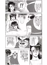 [Minor Boy] Maihime Chigoku no Ori Ichi