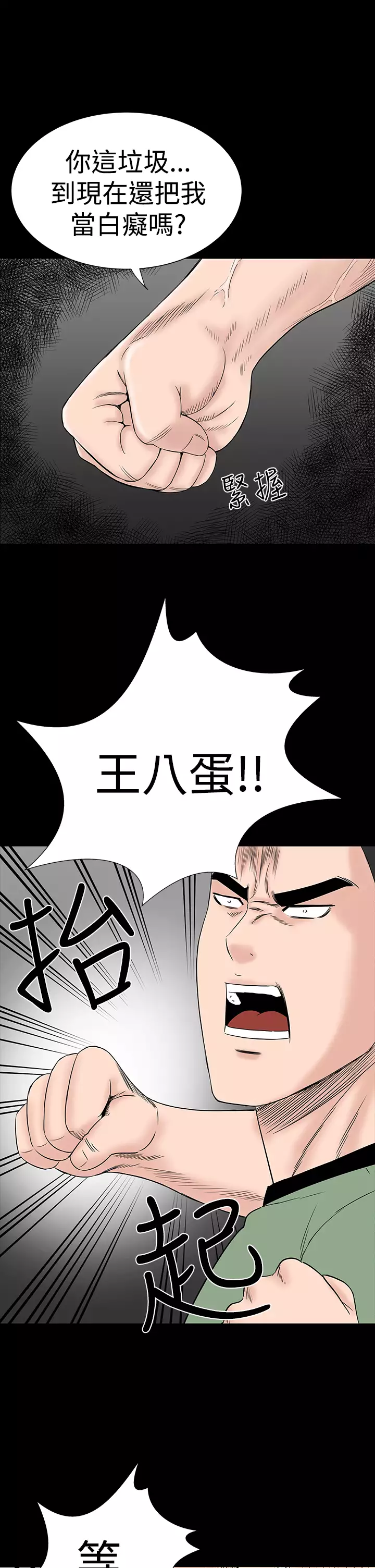 one woman brothel 楼凤 Ch.43~46
