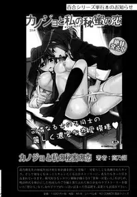 [Anthology] L Girls -Love Girls- 01