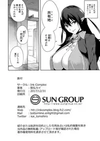 (C93) [Ink Complex (Tomohiro Kai)] Kyoyuchi no Aku - The Evil of Commons