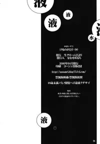 (COMIC1☆4) [Nama Cream Biyori (Nanase Meruchi)] Kemonogatari 00 (Bakemonogatari) [English] [CGrascal]