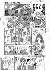 COMIC Papipo Gaiden 1998-05