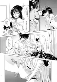 (C79) [Studio Wallaby (Nagisa Minami)] Troublekko ~Yami~ (To LOVE-Ru)