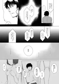 (C87) [GJ-X (yk)] Hakuchuu no Zou