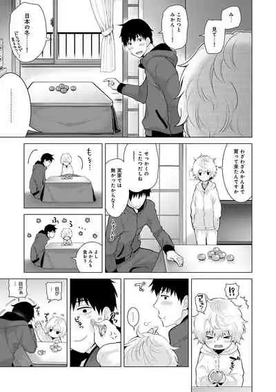 Noraneko Shoujo to no Kurashikata Ch. 1-28