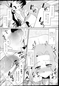 [Nekogen] Girigiri kazoku, parts 1-4