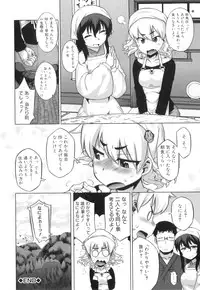 [Takatsu] DH! ~Himorogi Hyaku Yome Gatari~