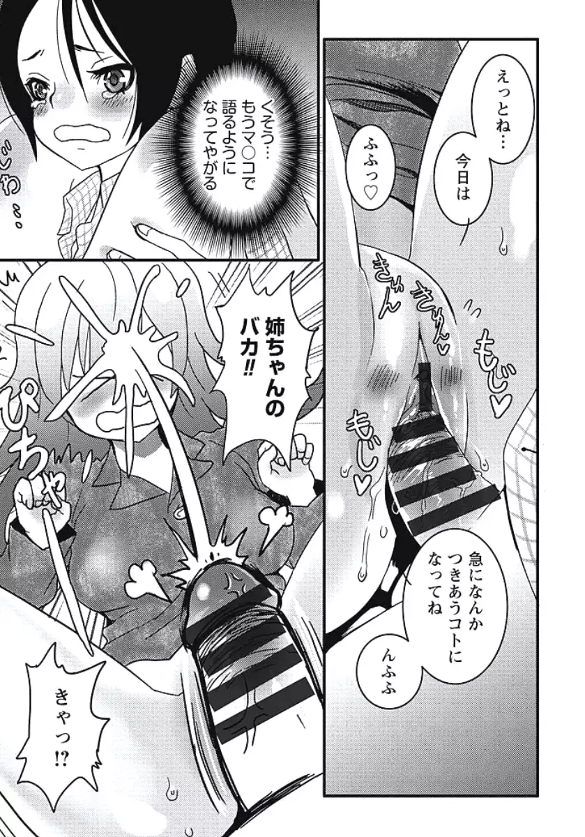 発情期少女