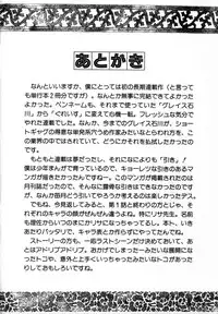 [Grace] Tokyo Nude Gakuen Vol.2