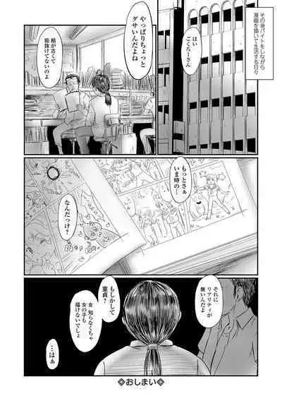COMIC Mate Legend Vol. 57 2024-06