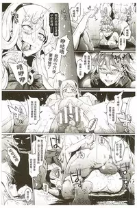 [Fan no Hitori] Parasite Queen [Chinese]
