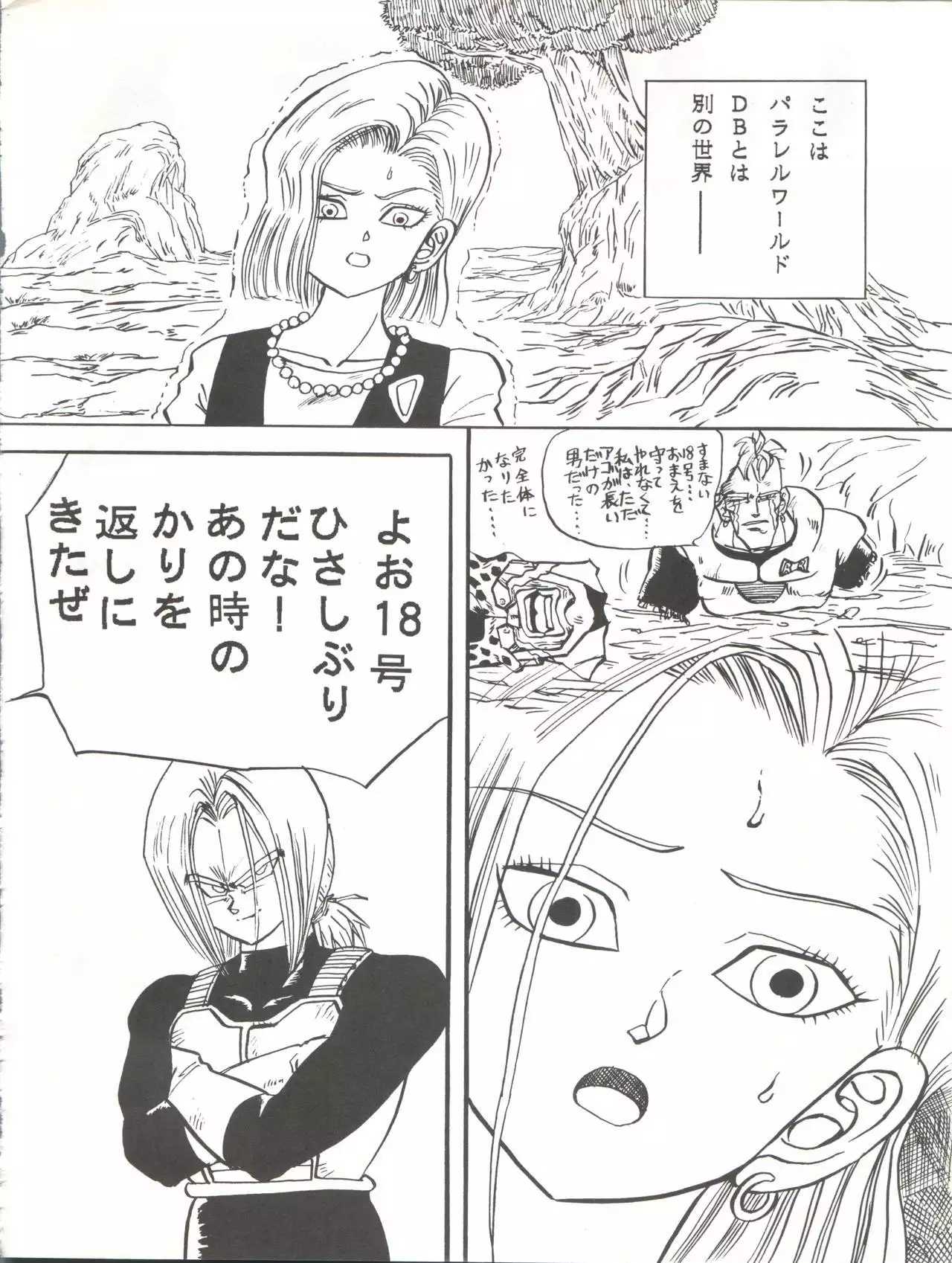 Sadistic 6