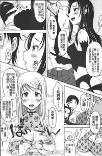 [SHIUN] Pure Bitch [Chinese]