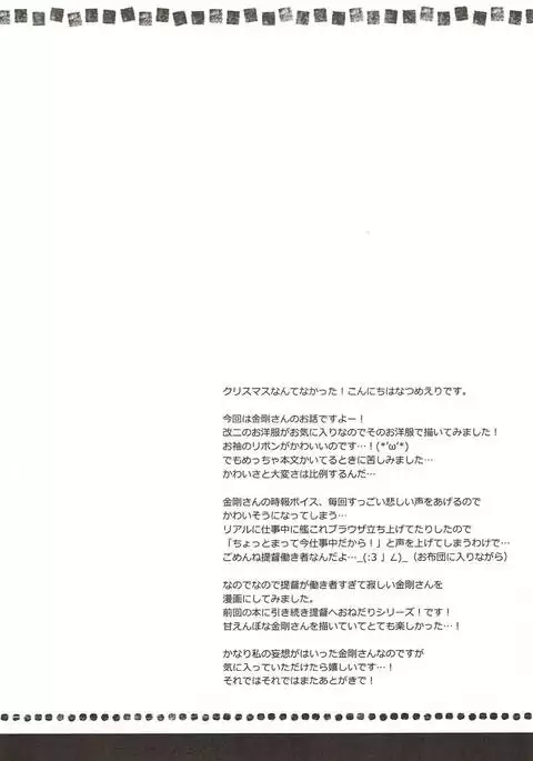 Teitokuu? Hayaku Kocchi Kuru ne