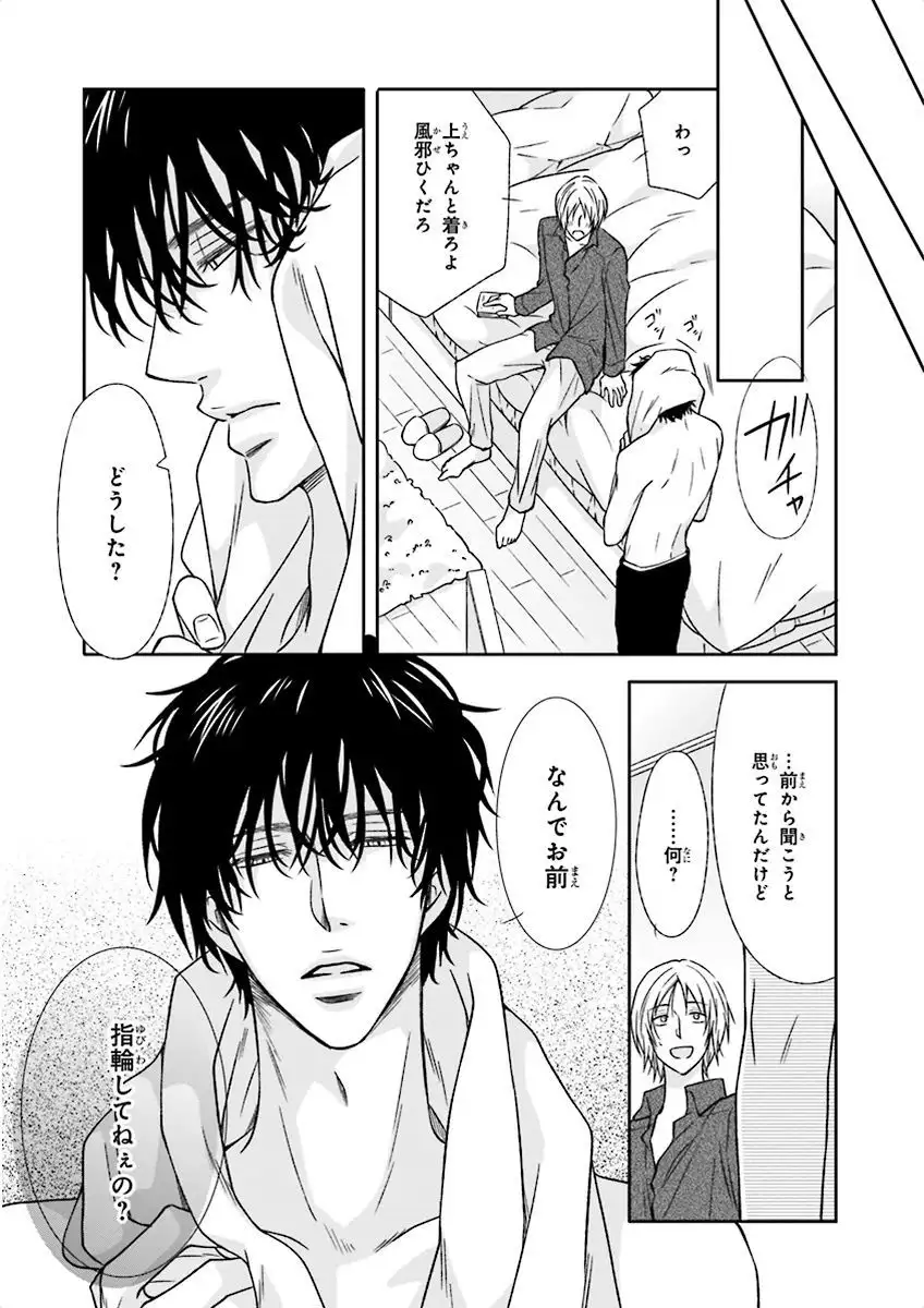 Nakeru BL