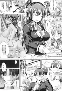 [Taniguchi-san] Tamashii Insert ~Fushigi Appli de Anoko ni Hyoui~ [Chinese]
