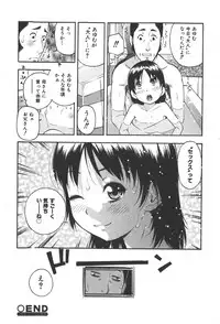 COMIC Shoujo Tengoku 2008-01