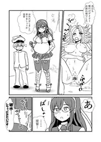 [Kuroihi] Ze~ttai? Teitoku to Rashinban Chinjufu 1-43 (Kantai Collection -KanColle-)