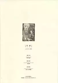 (CR33) [Kyougetsutei (Miyashita Miki)] genyou