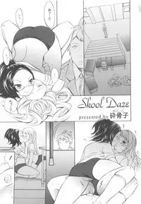 [Anthology] MOMOPAN 5 [Bloomer-ko Gari]