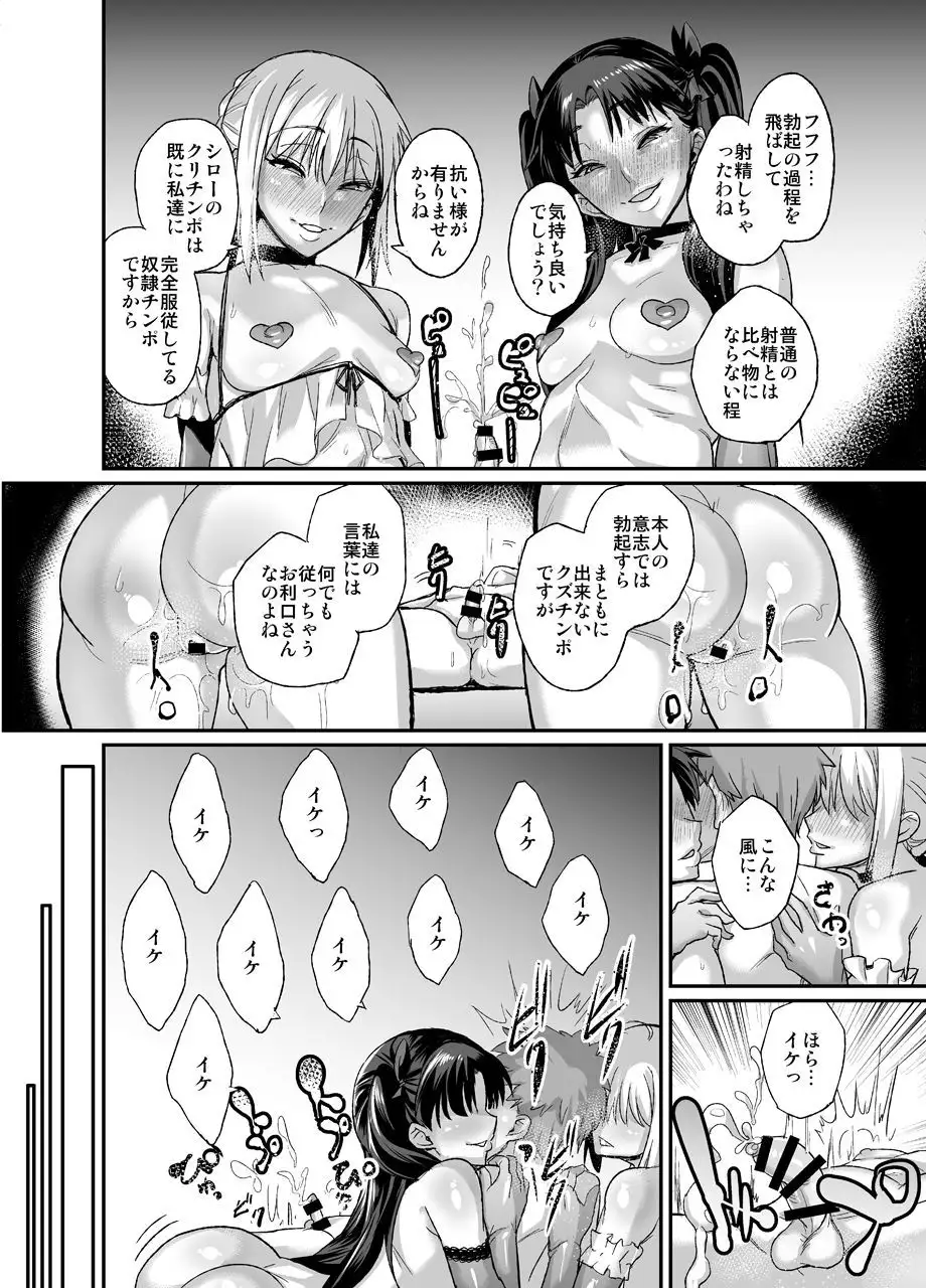 Taihai no Susume