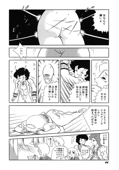 Tenshi no Utage