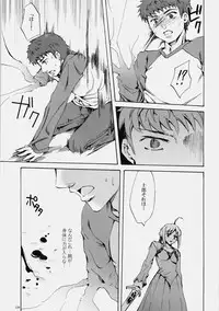 (C76) [Clover Kai (Emua)] Face es-all divide (Fate/stay night)