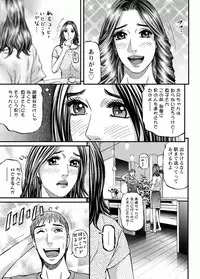 [Kitazato Nawoki] Door no Mukou de - Room Driver 2 [Digital]