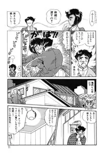 [Izanami Rou] Wander Maiden