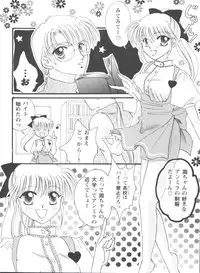[Anthology] Doll's Game 1 (Various)