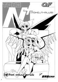 [Kieyza cmp (Kieyza)] TOHO N+ QF (Touhou Project) [English] [U MAD]