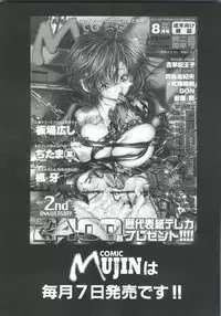 [Ichiichi Yuuna] Michikusa