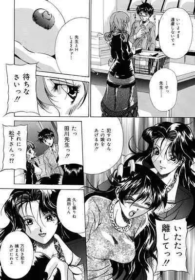 Haha to Ane to Bonyuu