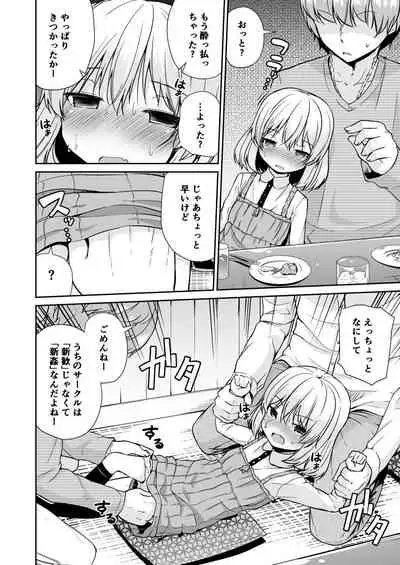 Katyusha Marugaku Ichinensei