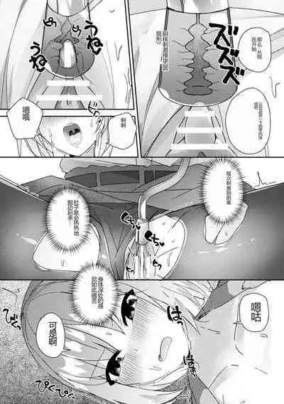 Bessatsu Comic Unreal AI ni Wakaraserareru Jinrui Hen Digital Ban Vol. 1