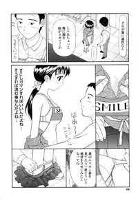 [Sukekiyo] Nama Hame Seifuku-kei
