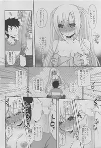 COMIC SIGMA 2011-06 Vol. 57
