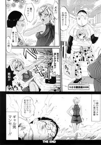 [Mizukami Ranmaru] Koakuma Fuck