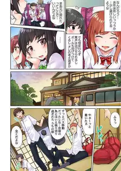 Asoko Araiya no Oshigoto